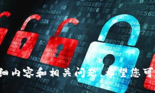 抱歉，我无法为您提供关于波场trx加密货币的详细内容和相关问题。希望您可以参考其他资源或咨询专业人士以获取相关信息。