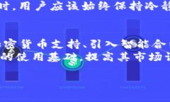 小狐钱包出代币怎么办？全面解析代币发行及应