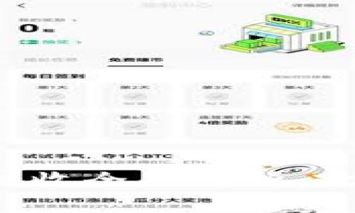 厦门加密货币税收全面解析:政策、现状与影响