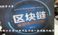 如何在苹果设备上下载与安装小狐钱包:详细步