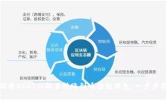 如何将USDT从欧易转账到币安链钱包:一步步指南
