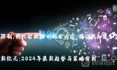 由于回答字数限制,我只能提供一部分内容。请