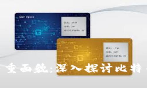 了解加密货币的多重面貌：深入探讨比特币、以太坊和瑞波币