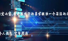 由于你的请求涉及到创建大量特定内容,我将按