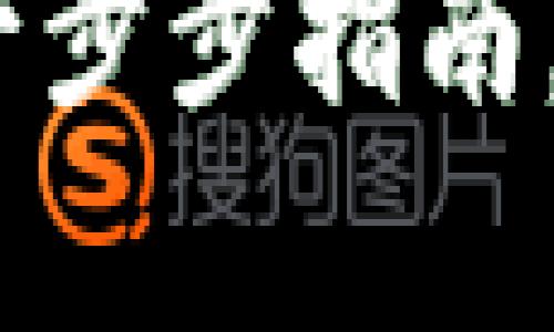 如何申请加密货币钱包：一步步指南，让你的数字资产安全无忧