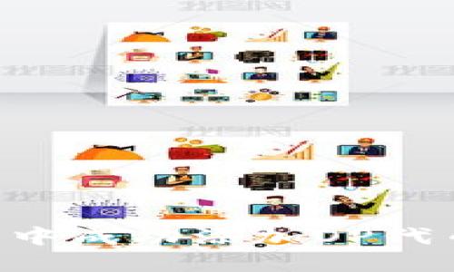 如何在小狐钱包中成功添加OP代币：详细操作指南