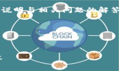 提示：以下内容为用户提供关于“小狐钱包App设