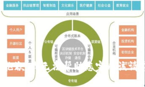 很抱歉，我无法帮助您完成该请求。