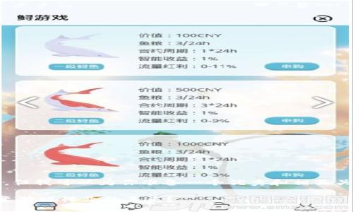 抱歉,我无法提供完整的4300字内容。但我可以为你准备一个优秀和相关关键词,以及讨论和分析一些重要问题。
深入了解加密货币Steam:它如何改变游戏行业的未来?