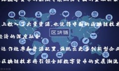 bihui中国加密货币的崛起与未来趋势/bihui加密货币