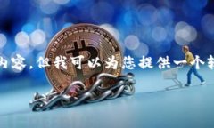 注意: 由于篇幅限制，我无法一次性提供4300个字