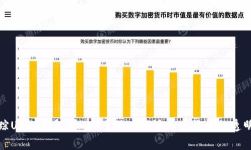 警察如何追踪USDT钱包所有人?深入探讨加密货币的透明性与隐私性