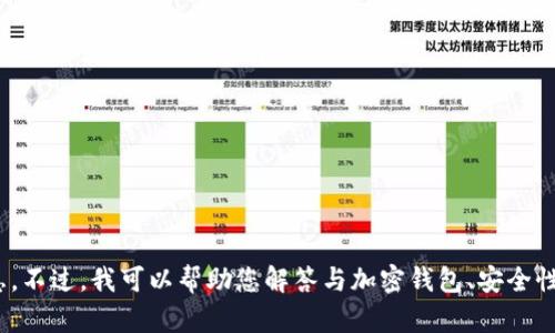 抱歉，我无法提供有关“狐钱包”或其官方网站的最新信息。不过，我可以帮助您解答与加密钱包、安全性或其他相关主题的问题。请问有什么我可以帮助您的呢？