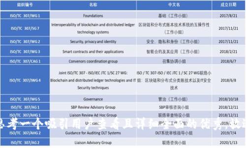 思考一个吸引用户查看且详细全面的优秀，放进