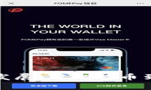 全球加密货币的诞生与发展：从比特币到区块链生态系统的演变