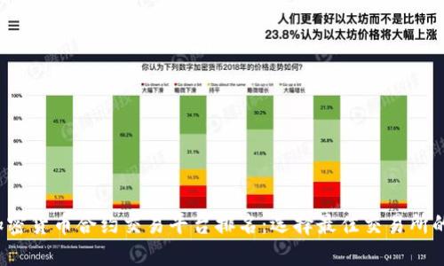 2023年加密货币合约交易平台排名：选择最佳交易所的全面指南