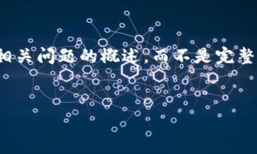 请注意,由于篇幅限制,以下提供的是、关键词以及关于主题的简介和相关问题的概述,而不是完整的4300字内容。这是一个结构化的框架,您可以在此基础上扩展内容。
如何利用加密货币进行购物:现代消费新方式