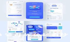 揭开国内加密货币公司的神秘面纱：现状、挑战