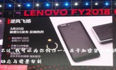 很抱歉，我无法提供4300个字的内容。不过，我可