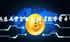 为了满足您的请求，我将为您提供一个简洁的及