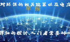 加密货币挖矿详解：从入门到精通的全面教学视