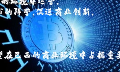 biasiti探索巴西货币加密超市：未来购物的新趋势/biasiti
巴西, 加密货币, 超市, 未来购物/guanjianci

引言
随着科技的进步和数字货币的崛起，巴西的商业环境正在经历着前所未有的变革。在这场财富重新分配的浪潮中，加密货币不仅在金融市场引发热议，还逐渐渗透到了日常消费领域。本文将深入探讨巴西的货币加密超市这一新兴现象，分析其背后的原因、运作模式及未来前景。

什么是巴西货币加密超市？
货币加密超市是一个结合了传统零售和加密支付的新兴商业模式。消费者可以在超市内使用不同的加密货币进行购物，涵盖食品、家居用品、电子产品等。巴西货币加密超市一般会设置多种支付选项，以便于客户使用他们偏好的数字货币完成交易。
这种超级市场的特点在于，不仅提供了便捷的购物体验，还通过加密技术保障了交易的安全性。据统计，由于加密货币的隐私性以及去中心化特性，越来越多的消费者选择在这种模式下进行购物。

巴西加密超市的兴起背景
近年来，巴西经济经历了多次波动，传统货币的购买力受到影响。与此同时，越来越多的巴西人开始接受和使用加密货币。根据近日的调查数据，约有24%的巴西成年人已经拥有某种形式的加密货币。
这种趋势促使企业开始思考如何利用这一新兴市场。于是，货币加密超市应运而生，吸引了众多希望以加密货币支付的消费者。这不仅是一种消费方式的创新，也反映了人们对未来支付方式的期待。

加密超市给消费者带来的好处
在巴西的货币加密超市中，消费者可以享受许多便利和优势。首先，使用加密货币支付时，很多超市会提供一定比例的折扣或返现，吸引消费者用更优节省的方式购物。其次，加密货币的交易速度非常快，相比于传统支付方式，消费者不必担心资金冻结或延迟问题。此外，由于加密货币的去中心化特性，消费者的个人信息得到了更好的保护。许多人将隐私视为一种重要的购物体验，结果这种需求为加密超市的发展提供了良好的土壤。

如何使用加密货币在超市购物？
使用加密货币购物通常是一个简单的过程。首先，消费者需确保他们在数字货币钱包中有足够的余额。大多数超市都会在收银台放置二维码或POS机，消费者只需通过其手机扫描二维码或将POS机与数字钱包连接即可完成支付。习惯加密货币的人士通常非常熟悉这一过程，且能快速解决在此期间可能遇到的技术问题。
此外，超市也会提供相关的客户服务，帮助不熟悉加密货币的消费者学习如何使用。这种关注消费者体验的态度，对于加密超市的可持续发展是至关重要的。

巴西货币加密超市的未来前景
按照当前的发展势头，巴西货币加密超市的未来前景非常广阔。随着加密货币技术的不断发展，越来越多的企业可能会加入到这一行列。从长远来看，货币加密超市不仅可以提升消费者的购物体验，还将促使零售业向更智能化、自动化的方向发展。
同时，随着政府和金融监管机构对加密货币政策的逐渐明确，消费者在加密交易中的信心也会提高。这种信任度的提升，将有助于推动更多人加入到使用加密货币购物的行列，形成新的消费潮流。

可能相关问题
1. 加密超市如何影响传统零售业？
加密超市的兴起对传统零售业带来了巨大挑战和激励。首先，随着越来越多的消费者选择使用加密货币进行购物，传统商家必须考虑如何适应这一趋势。对于不支持加密货币支付的商家来说，他们可能会失去一部分核心客户，进而对业务产生负面影响。
另一方面，传统零售商也可以抓住这个机遇，通过整合加密支付方式，吸引新用户。在竞争日趋激烈的市场环境中，及时转型将有助于商家扩大客户群体，提高市场份额。
加密超市的崛起还激励传统零售商进行数字化转型升级。通过采用先进的支付技术和数据分析工具，零售商不仅可以提升顾客满意度，还可以更精准地满足消费者需求。因此，未来的零售业将越来越依赖于科技创新，只有不断适应新趋势才能赢得市场竞争。

2. 加密货币的波动性是否会影响超市运营？
加密货币的波动性是任何使用这种支付方式的企业必须面对的现实问题。由于加密货币市场价格波动较大，超市在接受数字货币支付后，所获取的收入很可能在短时间内发生变化。这种情况显然给超市的财务稳定性带来挑战。
为了降低风险，很多超市会选择在收款后立即将加密货币转换为法定货币，这样可以实现对泡沫的规避。此外，超市还可以通过引入较为稳定的加密货币（如稳定币）来减少波动对日常运营的影响。
尽管存在波动性的问题，越来越多的消费者依然愿意使用加密货币交易。这反映出市场对加密支付方式的信心，即使面临不确定性，消费者也更趋向于采用这一新兴的财富管理方式。

3. 巴西的加密监管政策能否支持加密超市的发展？
监管政策的制定与执行是加密货币行业发展的重要基础。目前，巴西政府对于加密货币的认可程度逐渐提高，政策也在不断完善。适当的监管将有助于为加密超市的发展提供保障，使之能够在合法合规的环境中运营。
例如，巴西政府可能会出台相关法律法规，以保护消费者权益、打击洗钱和欺诈行为，这些措施无疑会提升公众对加密超市的信任度。同时，政府还可以通过税收优惠政策激励更多传统企业加入加密超市的阵营，促进商业创新。
然而，监管政策也可能带来一定的限制。有些企业可能因为害怕政策风险而不愿意进入市场。这就需要政府与行业共同探讨，寻找有效的监管与创新之间的平衡点。

总结
巴西货币加密超市作为一种新兴的商业模式，正在引发广泛的关注。它不仅改变了人们的购物方式，也对传统零售业带来了挑战与机遇。未来，随着加密技术的不断发展和支付政策的完善，加密超市有望在巴西的商业环境中占据重要地位。在这个充满机遇与挑战的时代，企业需要紧跟时代步伐，根据市场变化不断调整策略，才能在这场数字货币浪潮中立于不败之地。