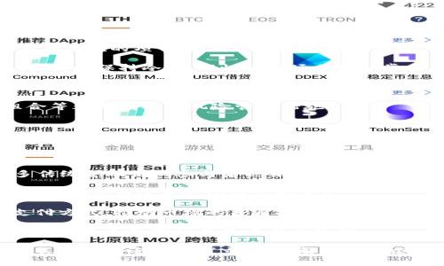 今日加密货币市场最新排名分析：投资者必读/  
加密货币, 加密货币排名, 投资分析, 市场动态/guanjianci  

加密货币市场的动态变化吸引着全球数以百万计的投资者和交易者。作为一个相对新兴的金融领域，加密货币在过去十年中经历了巨大的波动。现金传统金融工具相比，加密货币的优势和风险并存。因此，了解今日加密货币的最新排名及相关动态，对于投资者尤其重要。本文将对当前加密货币市场的排名进行深入分析，并解答一些有关加密货币的问题，帮助读者更全面地了解这一领域。

一、今日加密货币市场最新排名分析

根据今天的数据，加密货币市场的总市值已经突破了某个重要的心理关口，达到X亿美元。以下是十种市值最高的加密货币及其当前价格（请注意，价格会随时波动，具体数据请参考实时市场）：

1. **比特币（Bitcoin, BTC）**：当前价格约为$XX,XXXX，市值为$XXX亿，市场占有率依然领先。
2. **以太坊（Ethereum, ETH）**：表现出色，当前价格约为$X,XXX，市值为$XXX亿。
3. **美国币（Tether, USDT）**：作为稳定币，保持在$1，市值为XXX亿美元。
4. **BNB（币安币）**：当前价格为$X,XXX，市值稳定在$XXX亿。
5. **瑞波币（Ripple, XRP）**：价格为$X.XX，市值为$XX亿。
6. **卡尔达诺（Cardano, ADA）**：目前价格为$X.XX，市值为$XX亿。
7. **狗狗币（Dogecoin, DOGE）**：可爱的回调，当前价格为$X.XX，市值为$XX亿。
8. **波卡（Polkadot, DOT）**：最近上涨，当前价格为$X.XX，市值为$XX亿。
9. **美元锚定（USD Coin, USDC）**：价格保持稳定，当前在$1，以稳定币形式存在，市值为$XX亿。
10. **柴犬币（Shiba Inu, SHIB）**：最近热度上升，当前价格为$X.XX，市值为$XX亿。

值得注意的是，加密货币市场的波动性很大，投资者应谨慎对待。在分析市场趋势时，可以考虑技术分析与基本面分析的结合。例如，比特币曾于某个时间达到了历史高点，而后又遭遇调整。因此，分析其价格波动的原因十分重要。

二、加密货币投资的风险与机遇

加密货币的特性使得其投资充满机遇，但同时也伴随着高风险。在为自己的投资组合做出选择时，了解相关风险十分重要。在此，我们详细探讨加密货币投资中的风险与机遇。

首先，加密货币市场极度波动，一如比特币在过去几年的价格变化。从下跌的急剧性到高峰的快速宣布，这种波动使得一部分投资者在短时间内赚取了巨额利润，而也让许多人面临惨重损失。因此，如果投资者不具备相应的风险承受能力或管理风险的知识，可能会导致不理性的投资决策。

其次，市场的投机性强烈，加密货币的价格往往由市场情绪驱动。任何一种货币的价格都可能随消息面变化而剧烈波动，导致传统的价值投资法不再适用。在这种环境下，了解市场情绪，掌握一些短期交易技巧，可能成为成功的关键。

然而，加密货币带来的机遇也是不可忽视的。近年来，随着更多企业和金融机构接受加密货币，市场的信心逐渐增强，推动了加密货币的需求。此外，去中心化的特性使得一部分用户可以实现在传统金融体系无法进行的跨国交易。

最后，技术上不断变革的可能性，去中心化金融（DeFi）、非同质化代币（NFT）等新兴金融工具为投资者创造了极具吸引力的投资机会。通过技术的发展与金融应用的不断探索，投资者有可能更好地把握市场的机遇。

三、关注市场动态的必要性

紧跟市场动态是每一个加密货币投资者必不可少的功课。了解实时的市场信息、各大交易所的动态，能让投资者及时做出反应，降低风险的发生。同时，市场的规则并不如传统金融市场那样透明，而是充满竞争与变化。

第一，许多加密货币信息来源于社交媒体和论坛，投资者需要学会筛选和辨识信息的真伪。比特币的市值、交易量等基本数据，也可以通过专业的数据网站进行跟踪。了解这些真实的数据能帮助投资者做出更加明智的决策。

第二，市场的动态变化通常与国家政策、行业法规等外部因素密切相关。随着各国对加密货币的立法及政策不断调整，投资者需要时刻关注这些变化对市场可能造成的影响。例如，某国对于加密货币的全面禁止可能会导致市场大幅下跌，而政策的利好则可能促使一波上涨。

总之，关注市场动态不仅是加密货币投资的前提，也是保护自己资金安全的重要措施。通过不断学习和实践，投资者能在这个动态的市场中寻找机会，降低风险。

四、相关问题解答

问题一：怎样选择适合自己的加密货币投资策略？
加密货币市场因其波动性而闻名，因此选择合适的投资策略对每位投资者来说都至关重要。在这部分中，我们将探讨几种适合不同投资者的策略。

**短期交易**：短期交易投资者通常会关注市场的波动，利用日内或短期的价格变化进行高频交易。这需要投资者掌握技术分析、图表分析等技能，快速判断市场走势。这种策略适合于那些有时间、精力以及交易经验的投资者。

**中长期持有**：不同于短期交易，中长期持有策略适合那些有耐心的投资者。此类投资者会根据加密货币的基本面情况，选择一些潜力较大的项目进行长期投资。这种策略相对稳定，但也面临一定风险，尤其是在市场大幅波动时，投资者需要承受相应的浮动损失。

**分散投资**：为了降低风险，分散投资是一种行之有效的策略。将资金分散在多种加密货币中，可以减少因单一货币价格波动带来的豪赌风险。同时，投资者还可以通过投资不同类型的项目来捕捉更多市场机会。

总结来说，选择合适的投资策略要求投资者对自身的风险偏好、技术水平及市场理解有清晰的认识。同时，不同的市场环境也可能要求投资者随时调整策略。投资者需不断学习和适应市场，才能在不断变化的加密货币市场中立足。

问题二：加密货币市场有哪些常见的误区？
在加密货币的投资过程中，许多投资者常常会因为缺乏知识而陷入误区。我们在这部分将列举几个常见的误区，并提供相应的纠正意见。

**误区一：只关注币价，不重视基本面**：许多投资者常常因为价格波动而入场，但忽视了对相关项目的基本面的研究。实际情况是，扎实的基本面分析能够帮助投资者辨别真正有价值的项目，避免过度追逐市场泡沫。

**误区二：追涨杀跌的短视行为**：一些投资者在看到某种加密货币价格迅速上升时，迅速追入，期待能够获取短期利润。然而，这种行为往往会导致高购买成本和不必要的损失，因此保持冷静、理性的市场分析非常重要。

**误区三：盲目跟风**：在社交媒体时代，许多人会盲目跟随影响者的指南，而不进行独立分析。这种方法在极大程度上增加了风险，投资者应永远保持独立的思考能力，进行调查后再作决定。

**误区四：忽视风险管理**：许多新手进入市场时，往往没有制定相应风险管理策略，导致他们在市场不利时做出冲动的决策。设定止损点、合理配置资产、定期重新评估投资组合等都是有效的风险管理措施。

总体来看，避免这些常见误区对于一个合格的加密货币投资者至关重要，这需要逐渐培养对市场的理解和风险的感知。

问题三：加密货币的未来趋势是什么？
展望未来，加密货币领域内会出现怎样的变化？本部分将分析加密货币的未来趋势，帮助投资者为此制定战略。

首先，去中心化金融（DeFi）的继续发展是不可忽视的趋势。越多的项目正在推动去中心化金融服务的发展，这意味着用户将能以更低的成本、更便捷的方式获取金融服务。许多传统金融行业参与者也开始关注如何与DeFi项目合作，这可能引发加密市场的进一步扩张。

其次，中央银行数字货币（CBDC）的推出也是一大趋势。越来越多的国家意识到数字货币的潜力，正在研究或者试点自己的央行数字货币。这可能会影响各国对加密货币的监管政策，从而改变整个市场的生态。

再者，加密资产的法定化趋势也在不断增强。随着越来越多的公司加入加密领域，传统金融市场也在逐步与加密货币接轨。例如，一些美国大型企业已经开始接受比特币作为支付方式，推动市场的普遍接受度。

综上所述，加密货币的未来趋势多样且复杂，而投资者应关注市场环境的实时变化，确保在这一动态环境中能够获取利益。投身加密货币行业的投资者若能敏锐捕捉这些趋势，将在未来的市场竞争中占据先机。

这个详细的分析和讨论让读者对加密货币市场有了更全面的认识，也解答了一些常见的问题。在如今这个快速变化的市场环境中，保持学习、分析和警惕是成功的关键。无论是长线投资还是短线交易，了解市场动态、研究项目本身，都是每位投资者必备的技能。希望本篇文章能帮助读者更好地理解和参与加密货币市场。