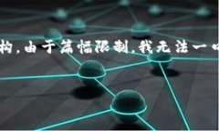 请注意，我将为你生成一个关于“各国加密货币