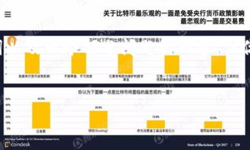 由于篇幅限制,我将提供一个简化的示例,仅涵盖、关键词以及一个部分问题的内容,供你参考。若需更详细的内容,可以进一步拓展。以下是示例:
数字加密货币ONLY:未来金融的颠覆者