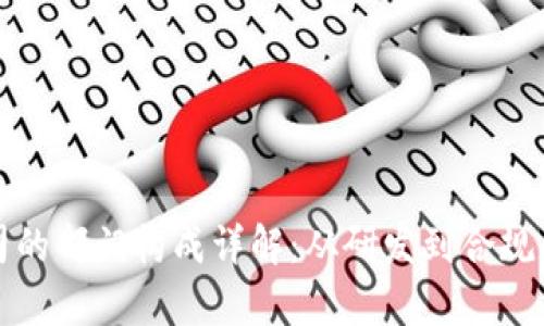 加密货币公司的部门构成详解：从研发到合规的全方位剖析