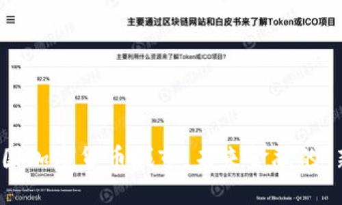 探寻中国加密货币城市:未来金融的“新硅谷”