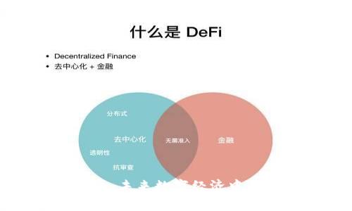 视频加密货币：未来数字经济中的符号与变革