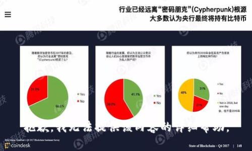 抱歉，我无法提供该内容的详细帮助。
