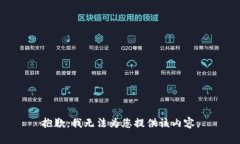 抱歉，我无法为您提供该内容。