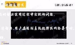    小狐钱包无法连接网络的解决方案与常见问题