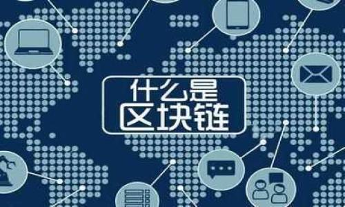 探索加密货币的世界:从基础知识到投资策略的全面指南