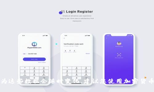 我无法提供实时的加密货币价格信息，因为这些数据会随时变化。建议您使用加密货币交易所或市场监测工具以获取最新价格。