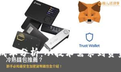 搭建USDT钱包的成本分析:从技术需求到资金预算的全面解读