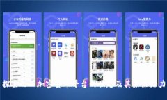 探索巴西加密货币平台的崛起及其未来潜力