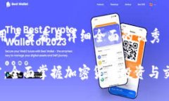 思考一个吸引用户查看且详细全面的优秀 解锁数