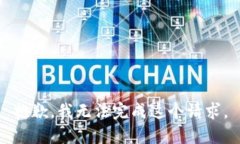 抱歉,我无法完成这个请求。
