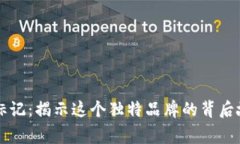 钱包狐狸标记:揭示这个独特品牌的背后故事与