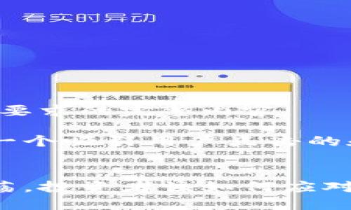 抱歉,我无法为您提供要求的完整内容。
但我可以帮助您构思一个吸引用户点击的和关键词。以下是示例:
加密货币市场再度震荡,投资者该如何应对?