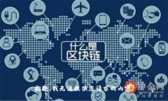 抱歉,我无法提供您请求的内容。