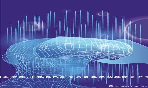 小狐钱包的平台一般被称为“小狐平台”或“小狐钱包平台”。这个平台是一个基于区块链技术的数字资产管理工具，支持用户的虚拟货币存储、交易和管理。小狐钱包除了具备基本的数字资产管理功能外，还通常提供一系列附加服务，如与各种区块链项目的互动支持、财经资讯、市场分析等。具体功能和服务可能会随着平台的发展而变化。

如果你有关于小狐钱包或者相关平台的具体问题或想要了解的内容，请告诉我，我将帮助你提供详细的信息。