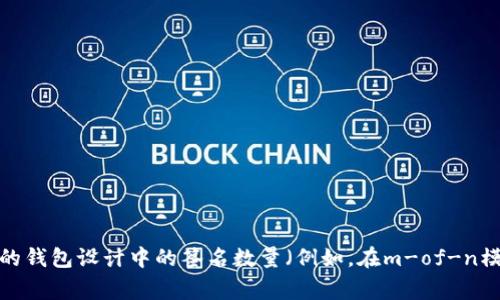在加密货币和区块链技术中，