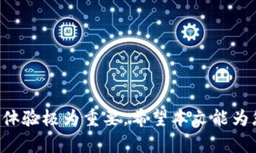   如何在OK钱包中顺利卖出USDT：完整攻略与实用技巧 / 
 guanjianci USDT, OK钱包, 加密货币, 交易平台 /guanjianci 

随着加密货币市场的快速发展，越来越多的用户开始使用电子钱包来管理他们的数字资产。OK钱包作为一种常用的加密货币钱包，允许用户存储和交易多种数字货币，其中USDT（泰达币）作为一种稳定币，广泛用于交易与投资。本文将详细介绍如何在OK钱包中顺利卖出USDT，并提供一些实用的技巧和注意事项。

一、了解USDT及其市场
USDT（Tether）是世界上流通最广泛的稳定币，其价值通常与美元保持1:1的比例，这使得USDT对投资者来说更加稳定，不易受到市场波动的影响。USDT的广泛应用使得它成为许多交易所和钱包的基础资产，而在OTC（场外贸易）和其他交易平台上出售USDT也变得愈加普遍。

OK钱包作为一个综合型的加密资产管理工具，为用户提供了简便的交易界面和多种交易通道，方便用户在数字资产之间进行转换。因此，卖出USDT在OK钱包中是一个常见的操作，用户只需遵循一定的步骤即可完成操作。

二、在OK钱包中卖出USDT的步骤
以下是详细的步骤，带您一步步了解如何在OK钱包中成功卖出USDT：

h41. 下载并注册OK钱包/h4
首先，如果您尚未下载OK钱包，请前往其官方网站或应用商店下载。安装完成后，您需要用有效的电子邮件地址或手机号码注册一个账号。在注册过程中，系统可能会要求您设置一个安全密码，这对于保障账户安全至关重要。

h42. 完成身份验证/h4
为了符合相关法律法规，OK钱包要求用户完成身份验证。这通常包括上传身份凭证（如身份证照片）和进行面部识别等步骤。完成身份验证后，您将获得更高的交易限额和更全面的功能。

h43. 充值USDT到钱包/h4
在卖出USDT之前，您需要确保您的OK钱包中有USDT资产。您可以通过转账或购买等方式将USDT充值到钱包。在钱包的“资产管理”页面中，选择“充值”，系统会提供USDT的充值地址，您可根据指引将USDT转入该地址。

h44. 选择卖出交易方式/h4
在OK钱包中，您有不同的方式卖出USDT，包括市场交易、限价交易和场外交易（OTC）。市场交易是以当前市场价格立刻成交，限价交易则是您可以设置卖出价格，只有当市场价格达到您设定的价格时才会成交。OTC交易则适合大额交易，并且可以选择直接找买家进行洽谈。

h45. 完成交易/h4
在选择卖出方式后，根据系统的指引填写交易信息，包括卖出数量和价格等。确认信息无误后，点击“确认交易”按钮，系统会进行处理。在交易成功后，您会收到相应的法币（如人民币）或其他数字货币，视您选择的交易方式而定。

h46. 提现至银行账户或其他钱包/h4
完成交易后，您可以选择将账户中的法币提现至自己的银行账户。根据不同国家和地区的规定，银行卡的绑定和提现过程可能有所不同，请根据具体规定进行操作。

三、卖出USDT的注意事项
在OK钱包中卖出USDT时，有以下几点注意事项需要用户谨慎对待：

h41. 了解市场动态/h4
加密货币市场波动性较大，因此在卖出USDT前，您需要及时了解市场动态。注意关注USDT的市场价格和其他流通数字货币的动态，选择合适的时机进行交易。 

h42. 手续费问题/h4
卖出USDT时，OK钱包可能会收取一定的交易手续费。在进行交易前，请务必查看相关规则，避免因手续费问题造成亏损。

h43. 资金安全/h4
保障账号和资金的安全至关重要。在使用OK钱包时，确保启用双重验证等安全功能，不要轻易分享您的账户信息和密码，以保证资产安全。

四、与USDT相关的问题
在操作过程中，可能会遇到以下一些相关问题，接下来将详细为您解答这些问题。

h4问题1：USDT的价格波动大吗？/h4
尽管USDT是一种稳定币，其价值通常维持在1美元左右，但在某些特殊情况下，其价格也会出现波动。例如，在市场风险加大时，USDT可能会因供需关系而短暂波动。此外，不同交易平台的汇率可能存在轻微差异，因此建议您密切关注相关信息，以在最合适的情况下进行买入或销售。

h4问题2：如何选择合适的交易平台？/h4
交易平台的选择至关重要，以下是一些选择平台时需要考虑的因素：

1. **安全性**：确认交易平台具备良好的安全性和合规性，避免账户被盗或资金被挪用。
2. **交易费率**：不同的平台交易手续费有所不同，建议多做对比，选择费率合理的平台。
3. **用户体验**：平台的界面设计、客户支持、流畅度等方面都会影响用户体验，选择易于操作的平台会更加便利。
4. **市场流动性**：流动性高的平台通常能够提供更佳的交易体验，因此在选择的时候可以参考平台的日交易量。

h4问题3：如何保障我的USDT安全？/h4
保障USDT的安全性可以通过以下几个方面进行：

1. **启用双重验证**：配合手机验证码登录，增强账户安全性。
2. **选择冷钱包**：如果您长期持有USDT，考虑将其存入冷钱包，相对热钱包而言更为安全。
3. **定期监测账户**：定期检查账户交易记录，确保发现可疑交易时能够第一时间采取措施。

总结而言，在OK钱包中卖出USDT并不复杂，但需遵循一定的步骤和注意事项。此外，了解与USDT相关的市场动态和安全措施，对提升您的交易体验极为重要。希望本文能为您在操作中提供有效帮助，祝您交易顺利！