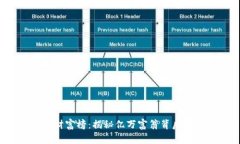 2023年全球加密货币财富榜:揭秘亿万富翁背后的