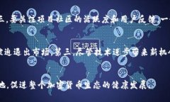 加密货币交易暴雷:原因、影响与未来趋势探讨