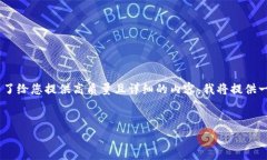 提示:您的请求的内容非常详细,但4300个字的文